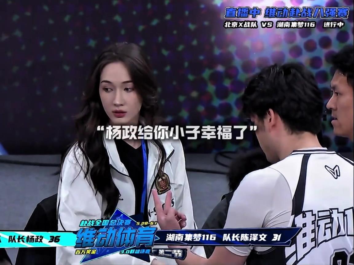 幸福??！楊政女友孟雅芳現(xiàn)場觀戰(zhàn)楊政比賽 場邊還給其整理球衣